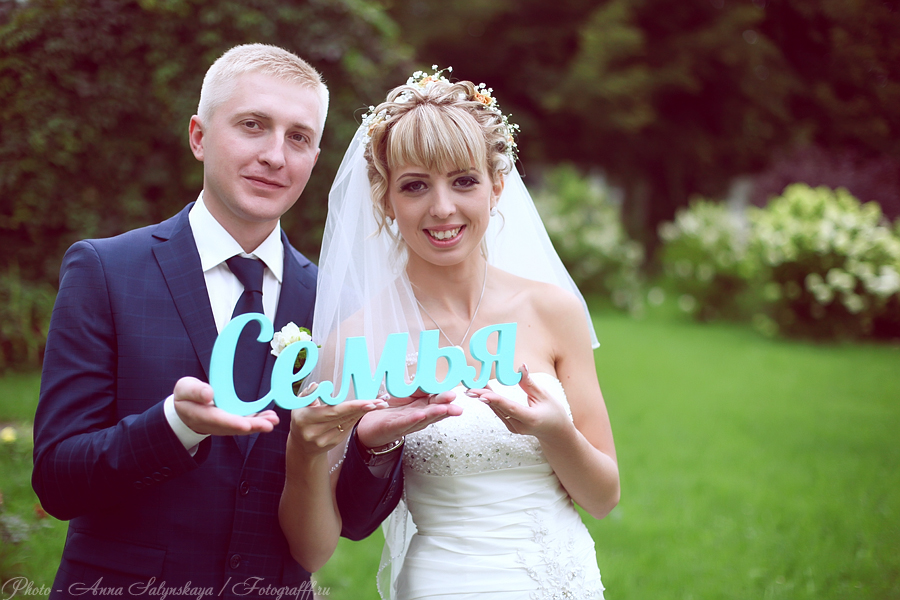 Юлия и Станислав