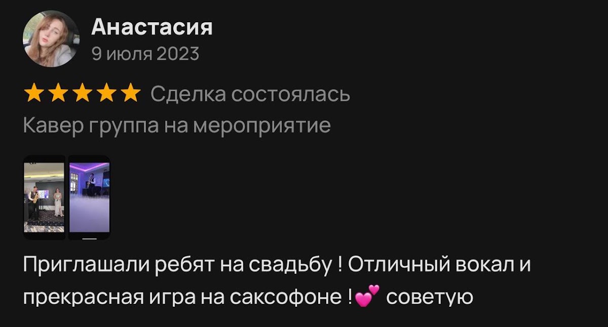 Отзывы