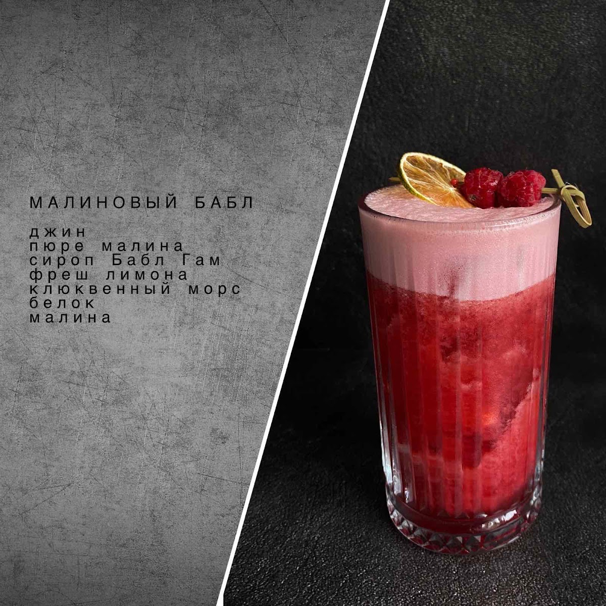 Наши коктейли