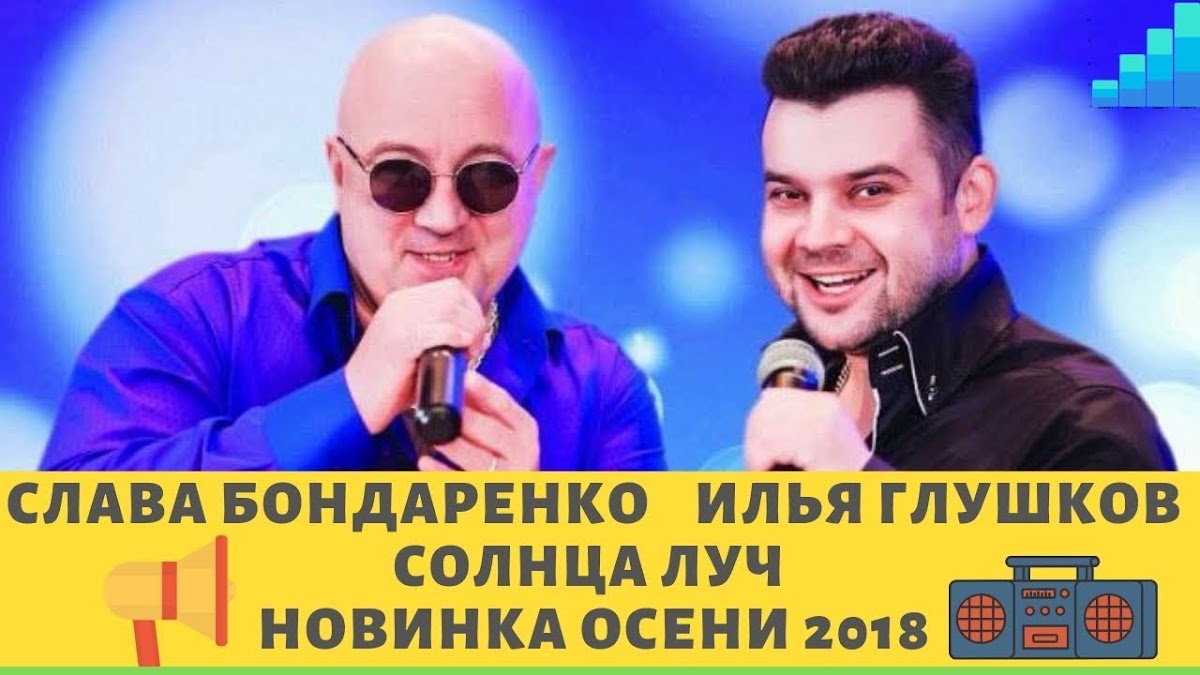 Илья Глушков