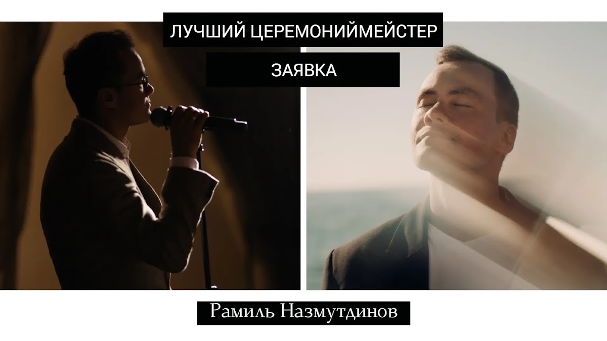 Рамиль Назмутдинов
