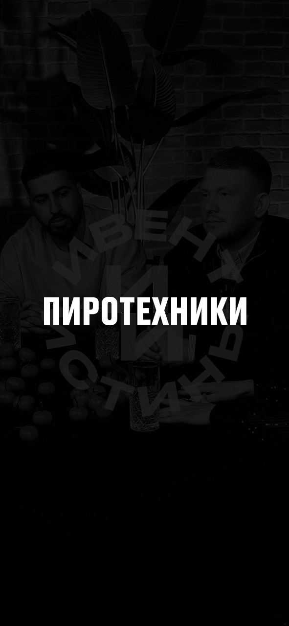 ТГ канал ⚡️ИвентИстины⚡️