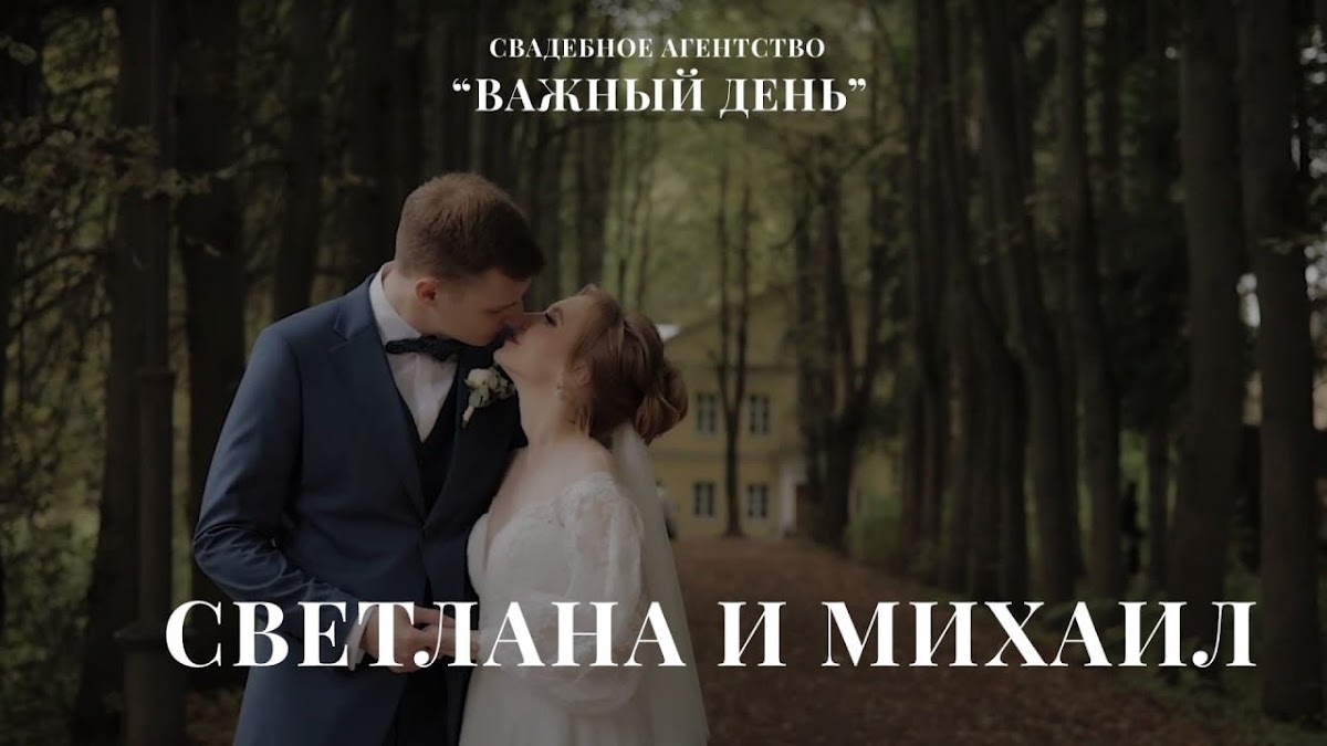 Свадебные видеоистории
