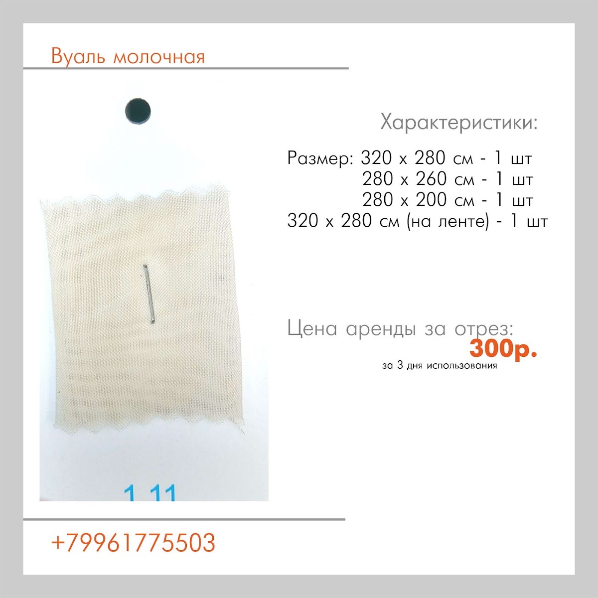 Текстиль
