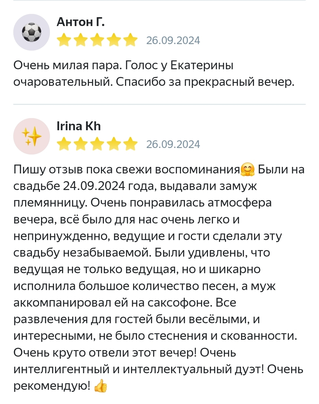 Отзывы с площадок