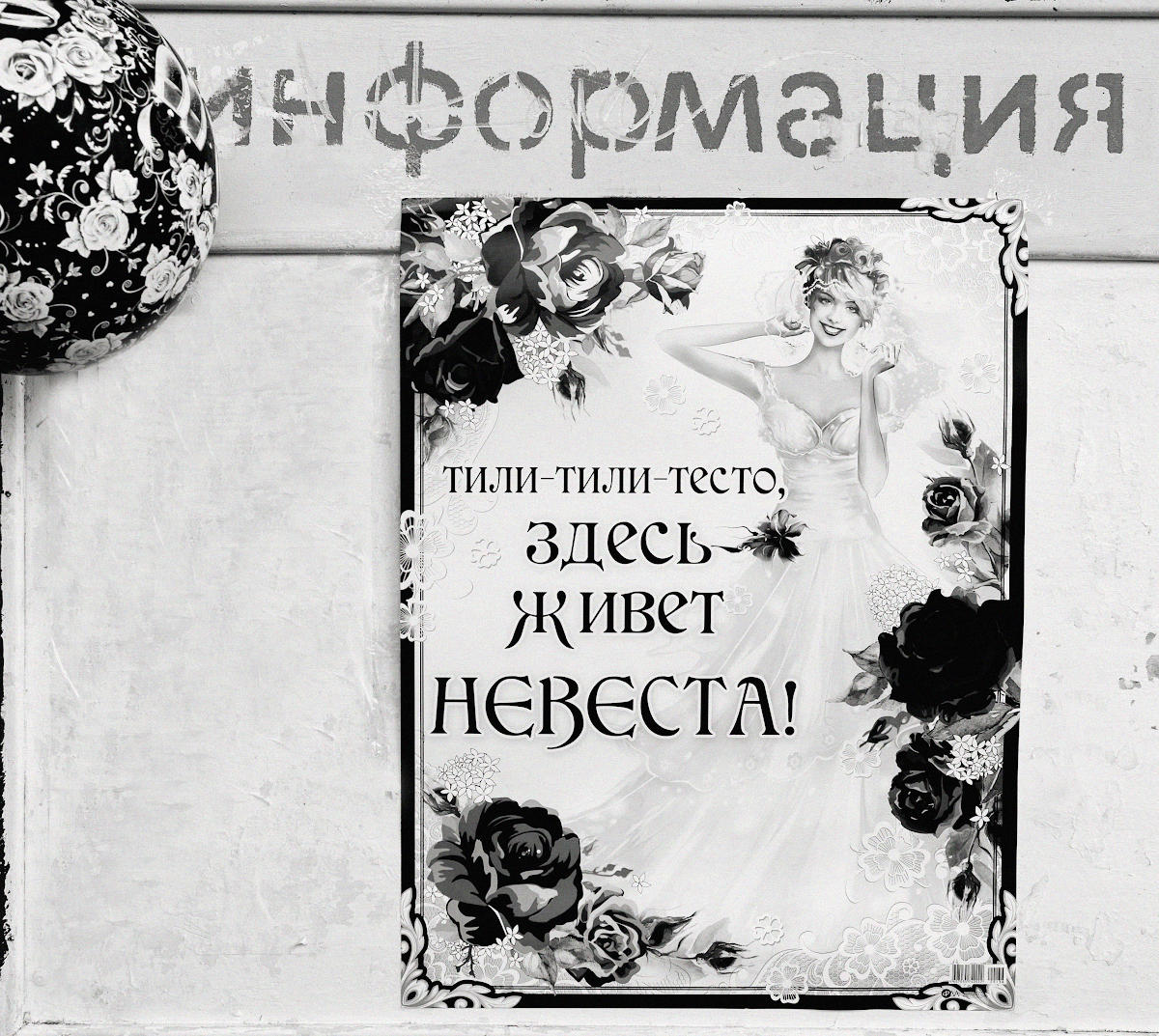 Ира и Дима
