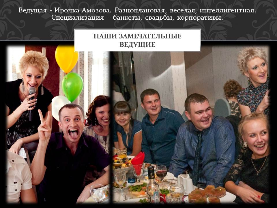 Портфолио: Свадьба