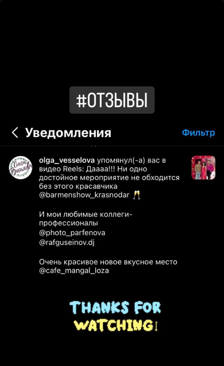 Отзывы