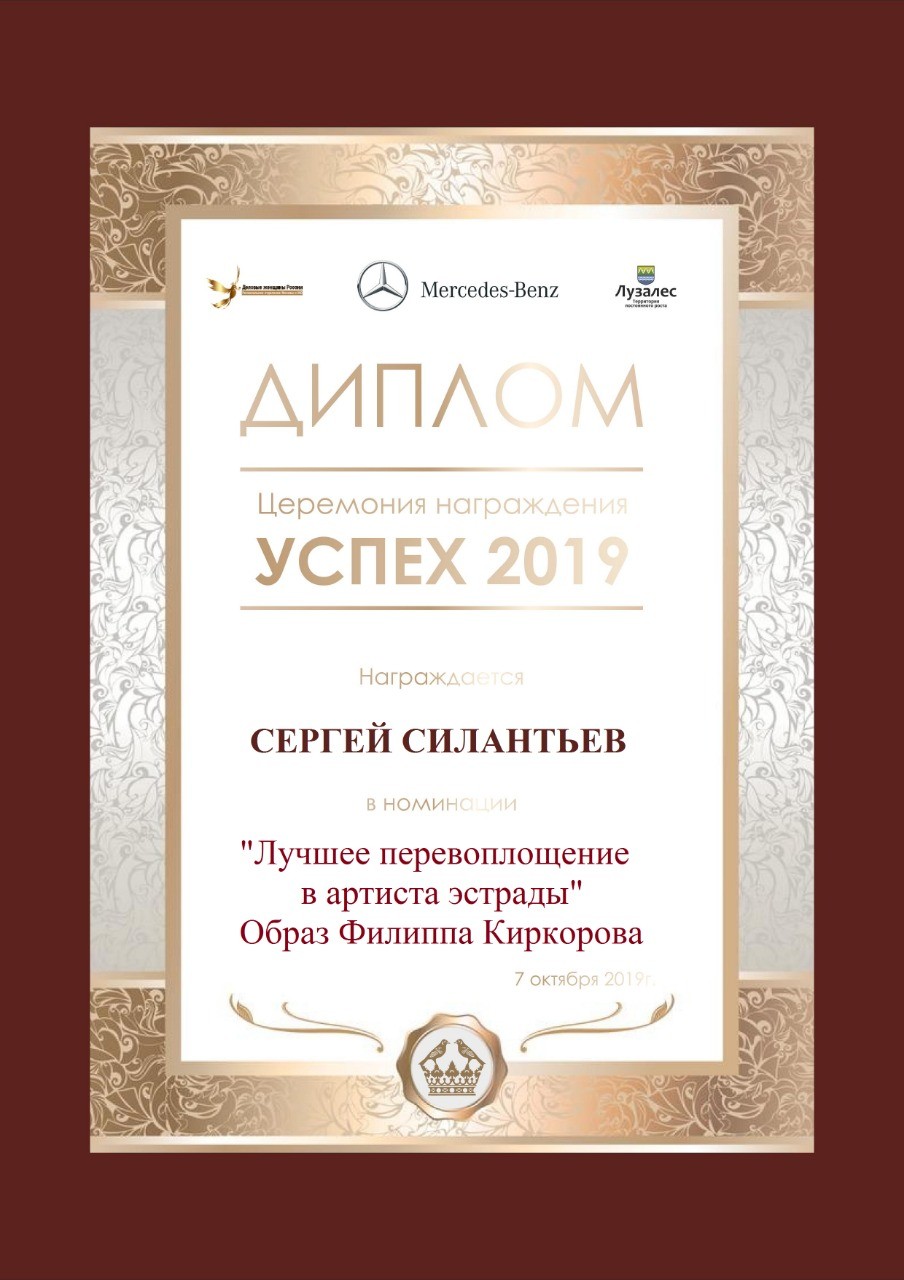 Премии и награды