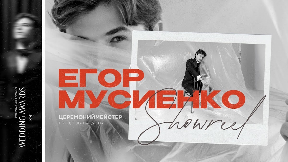 Егор Мусиенко — кадр 5 из 20