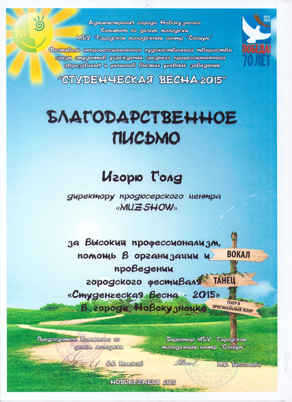 НАГРАЖДЕНИЯ