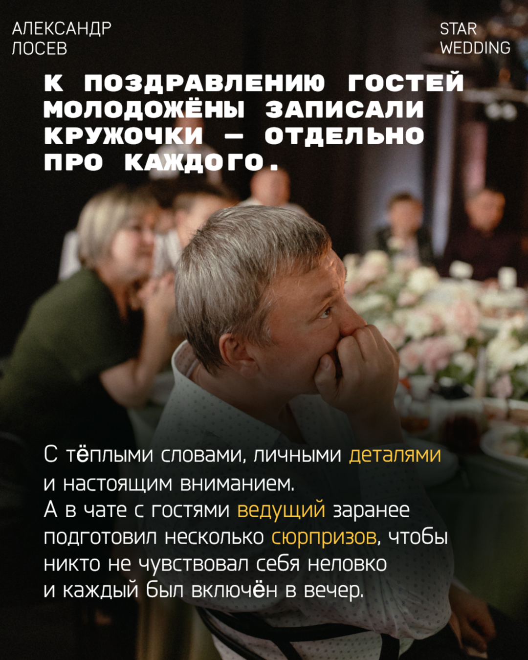 Александр и Александра