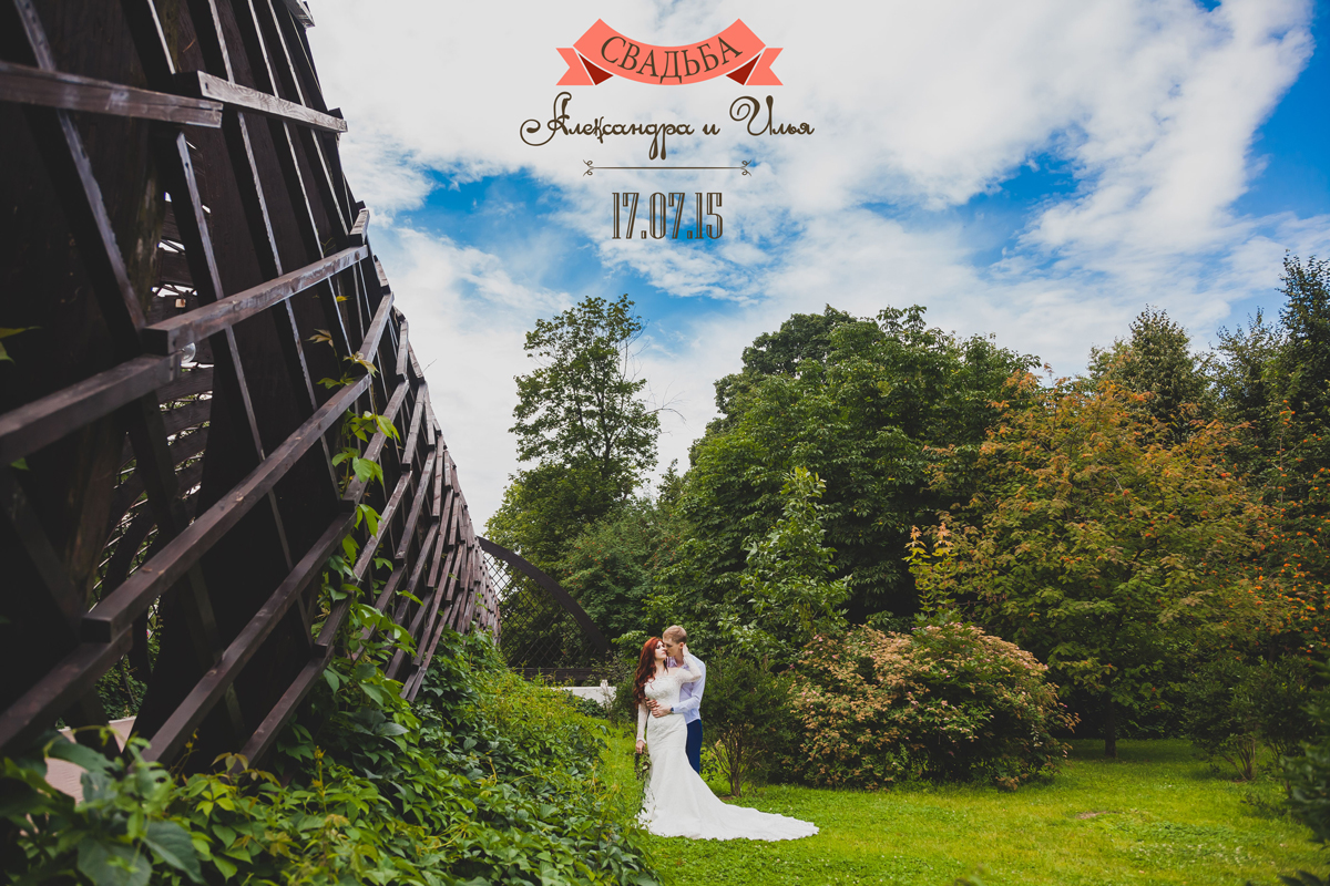 Wedding Alexandra & Ilia