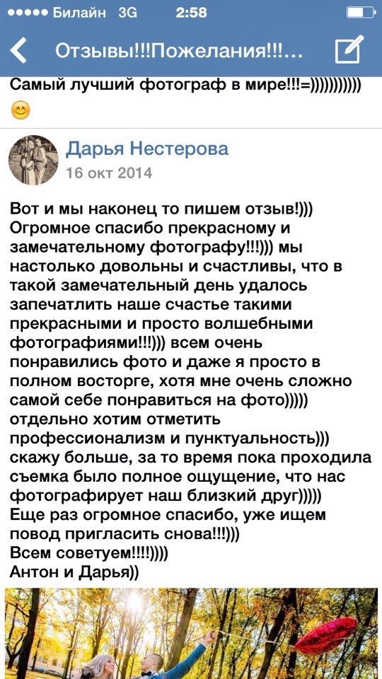 Отзывы на работу Петра Летуновского