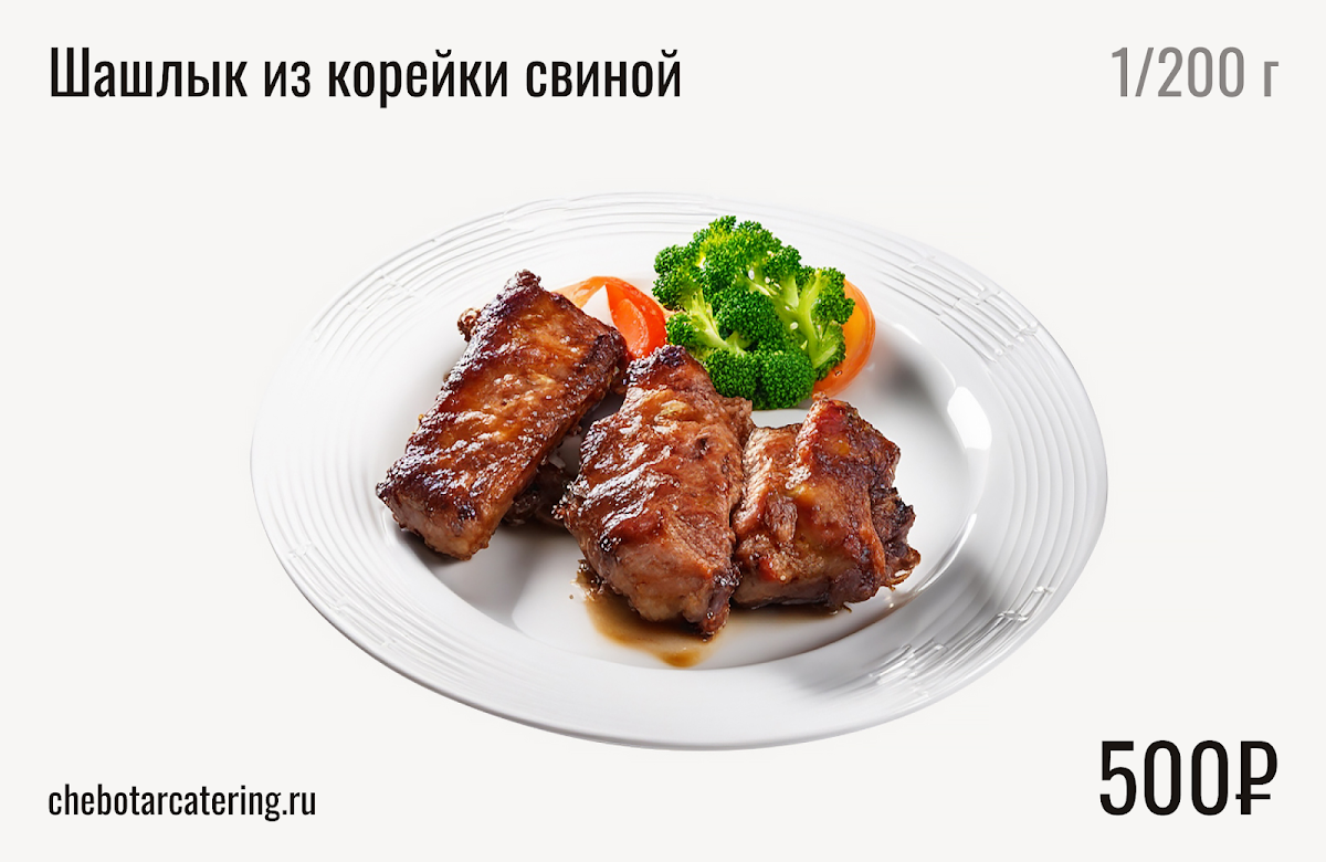 Горячие блюда