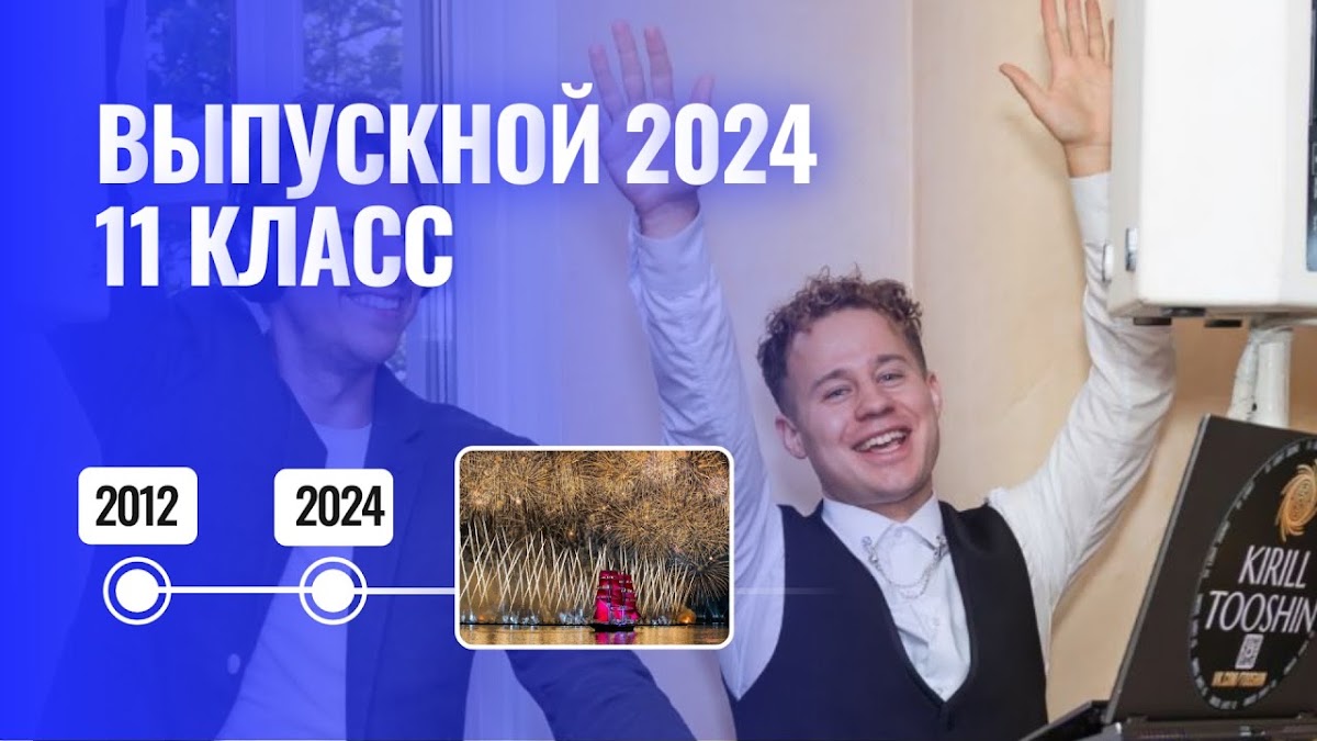 Видео
