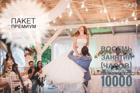 Школа танцев Show Time