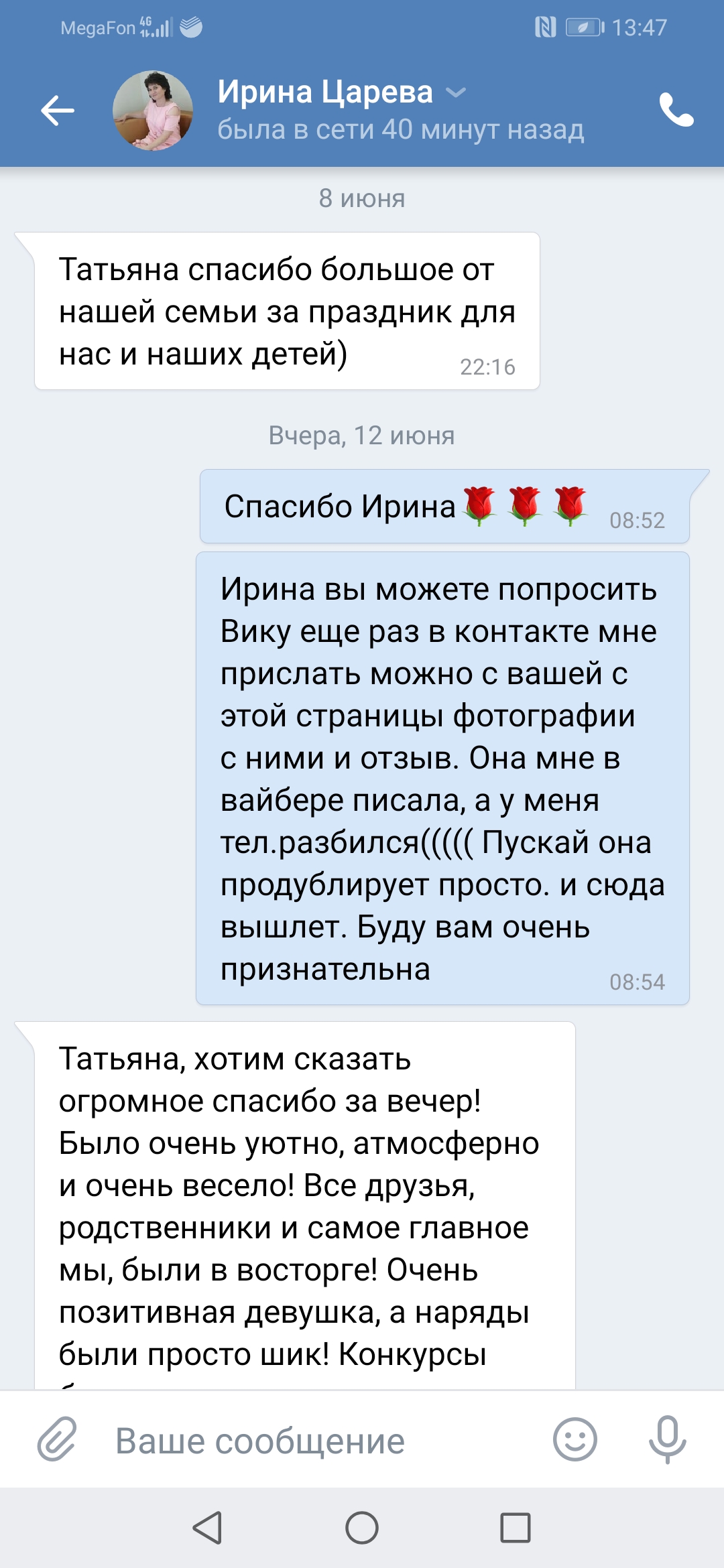 ОТЗЫВЫ