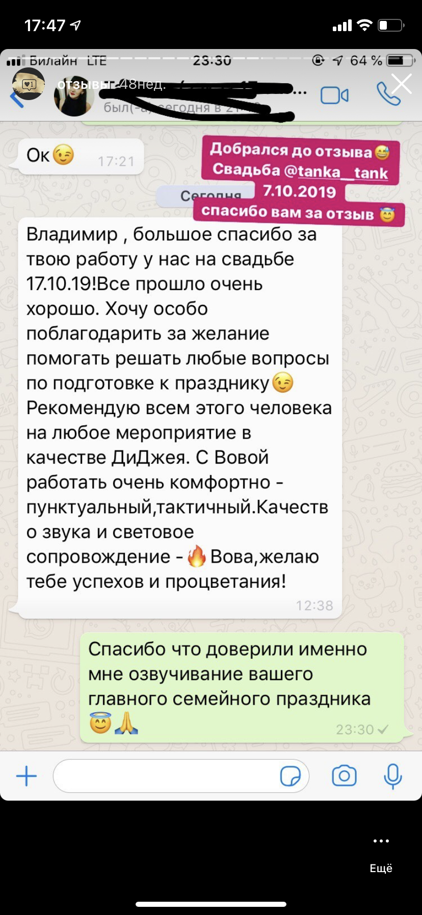 Отзывы с instagram