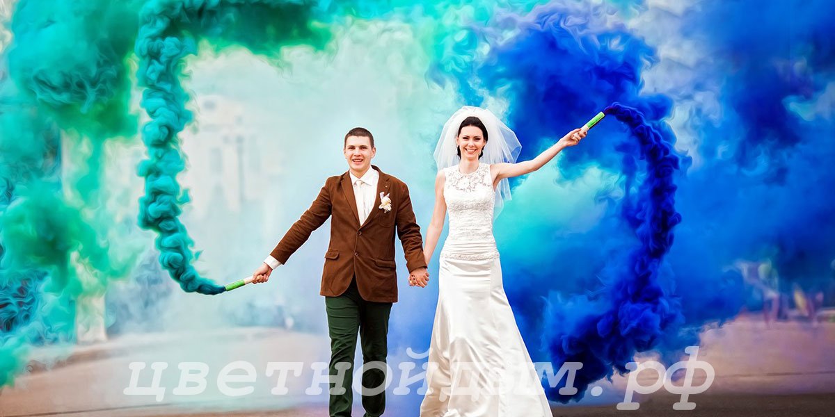 Цветной дым