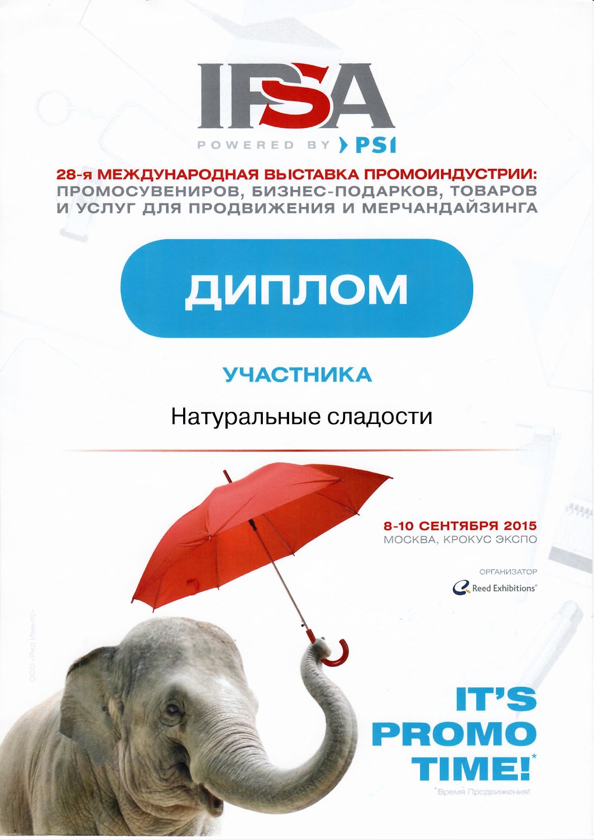 Благодарности и дипломы