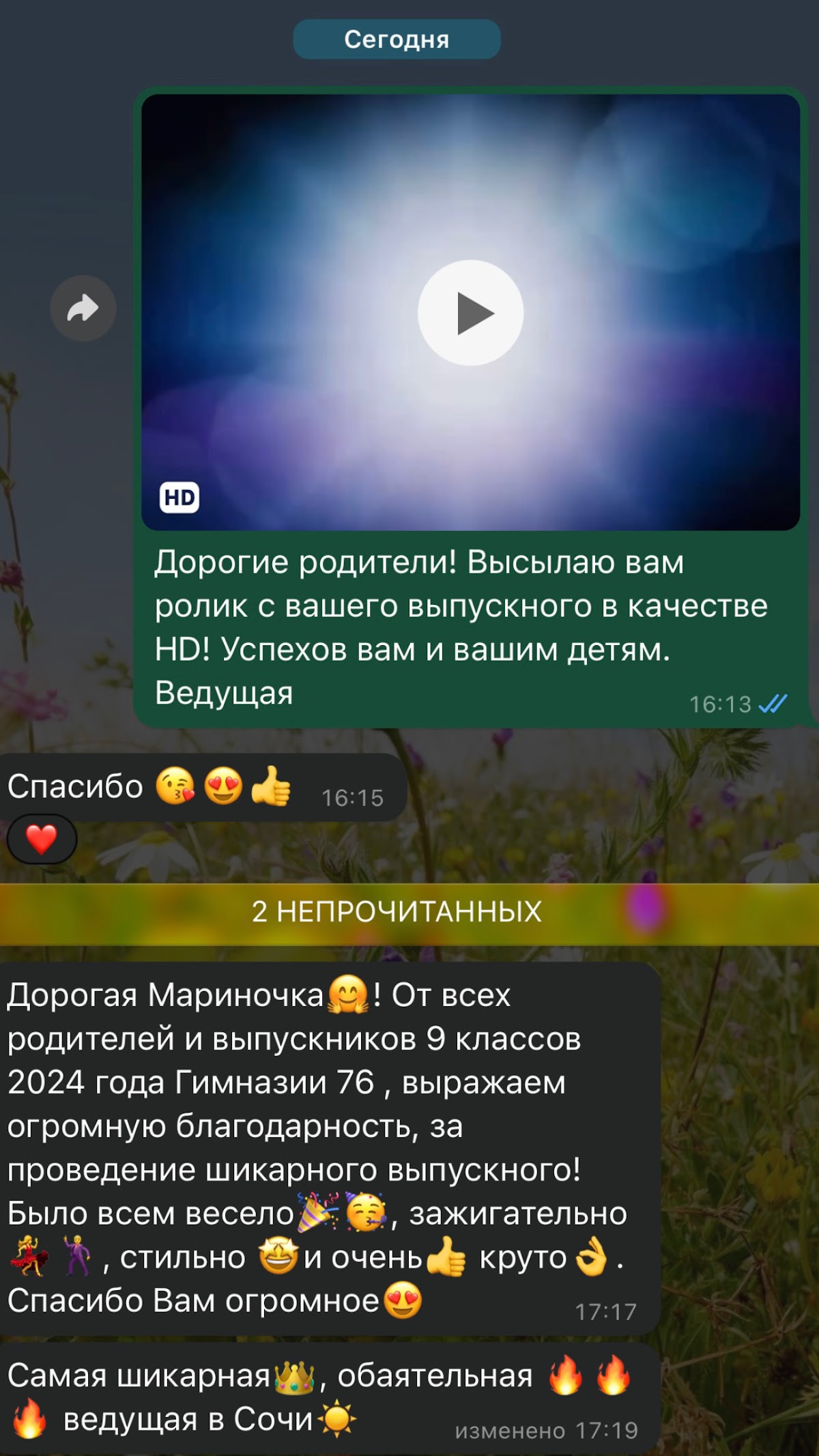 Отзывы