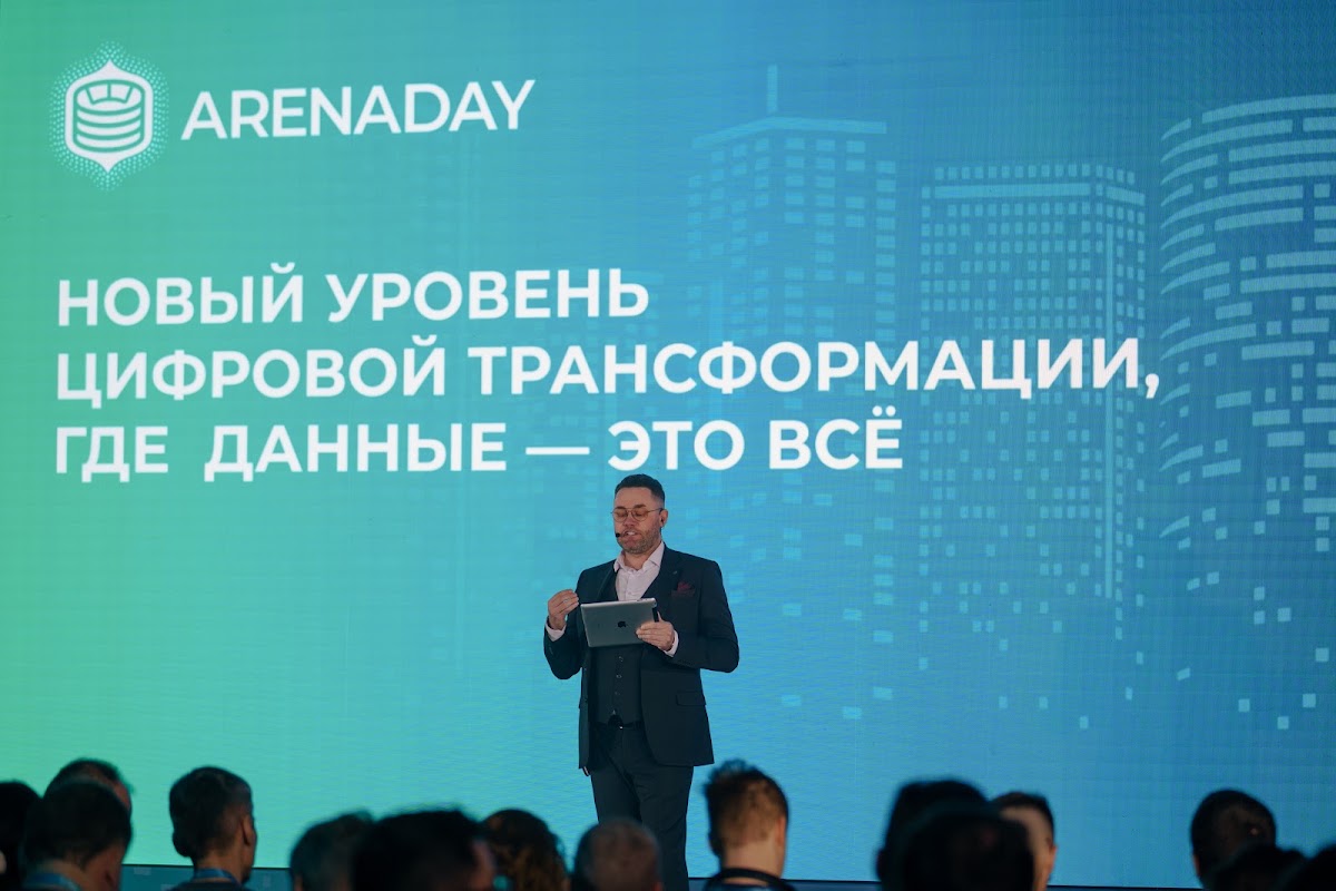 конференция ARENADAY