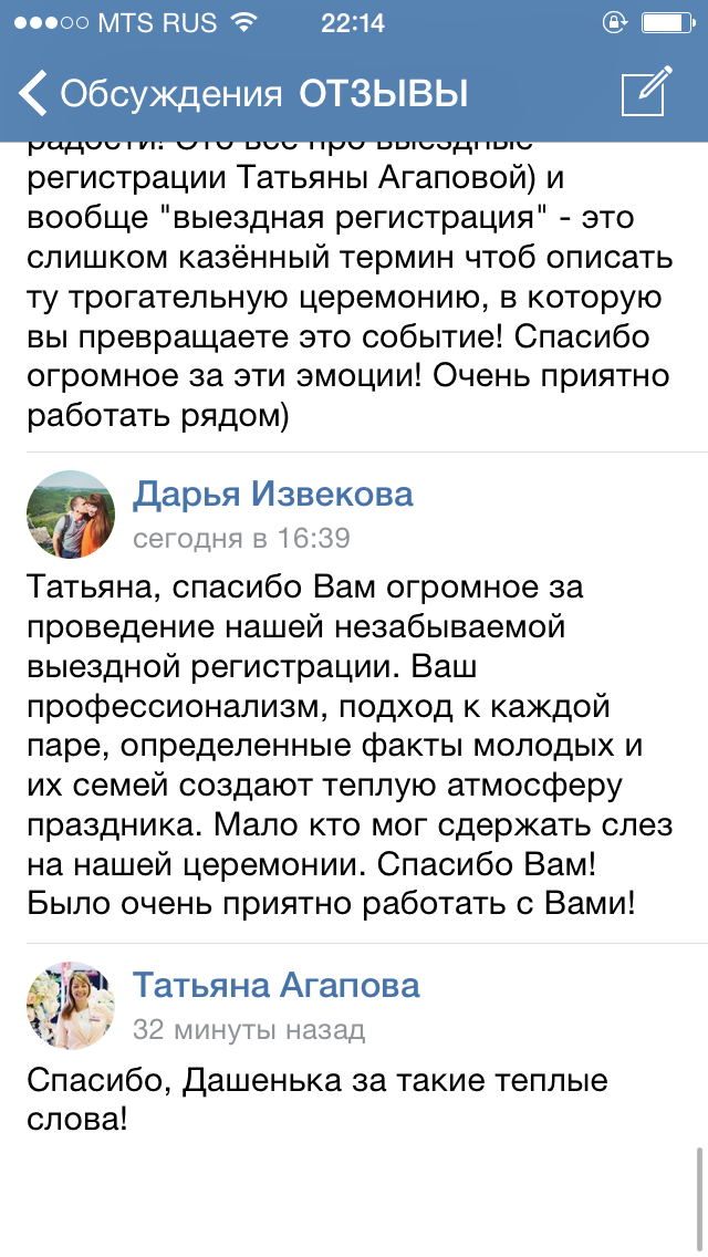 Евгений и Дарья 7 мая 2016 года Выездная регистрация в Вивате