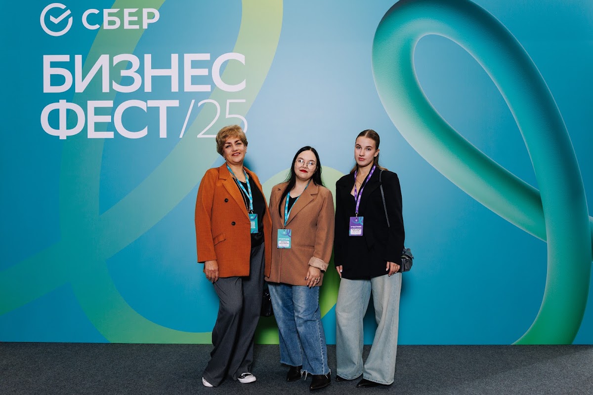 СБЕР Бизнес Фест/25