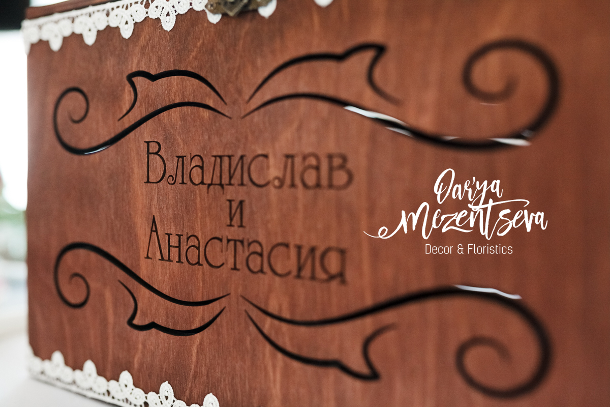 "Ягодное кружево" для Владислава и Анастасии 1/10/16