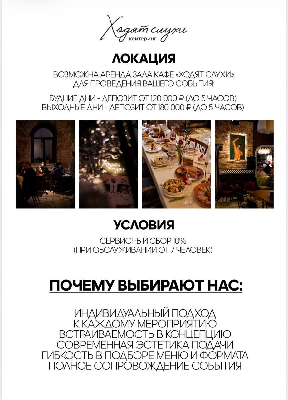Ходят слухи — кадр 3 из 19