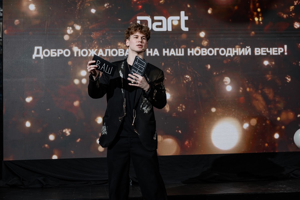 Корпоратив DART