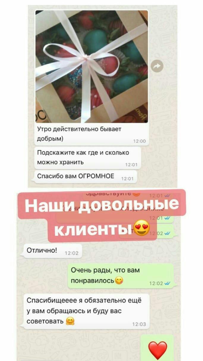 Отзывы о нас