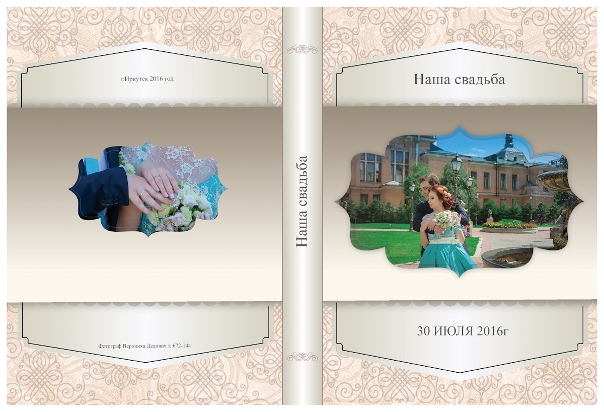 Иркутск ЗАГСЫ с мая 2016 года  Все невесты ;))) Замки