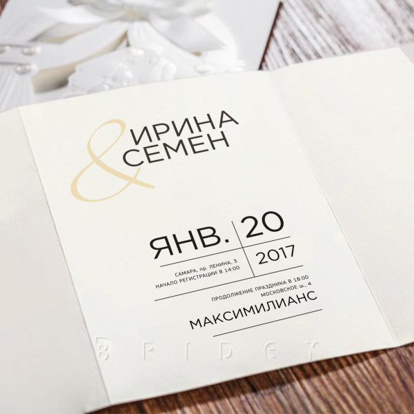 BW-5198 — приглашение на свадьбу