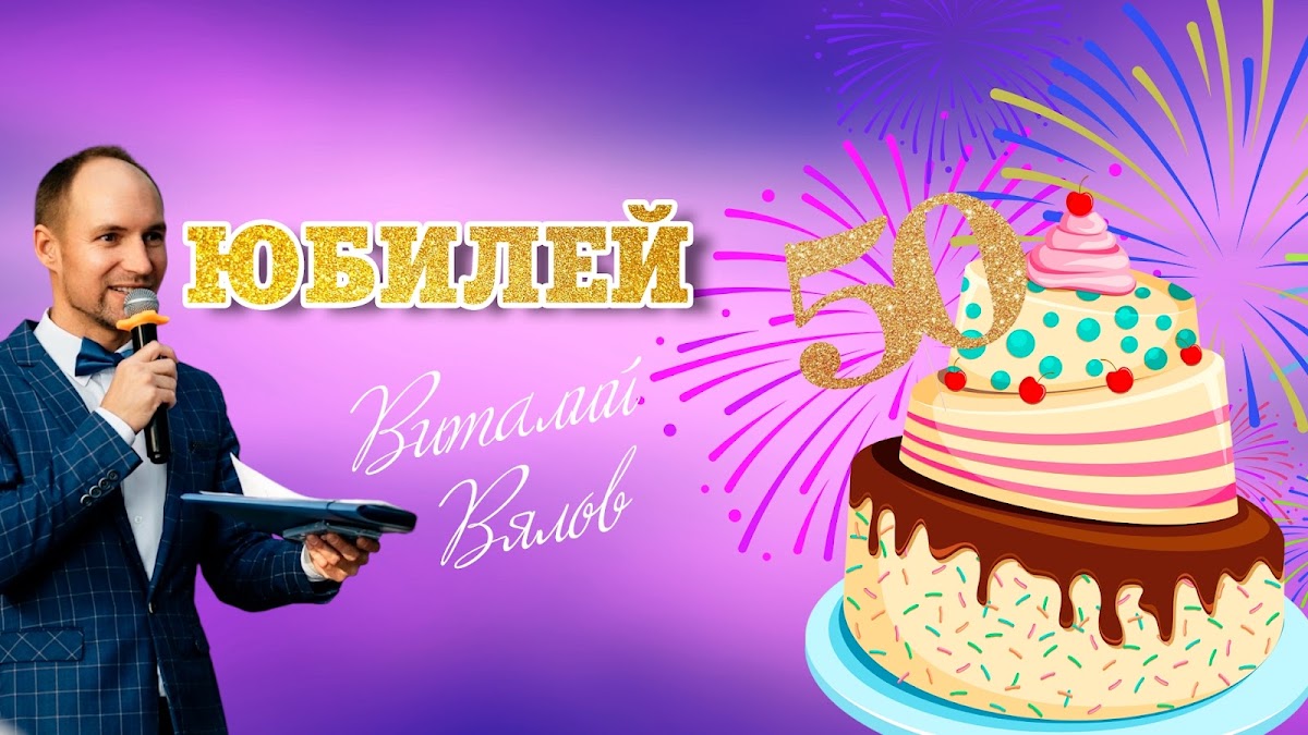 Видео
