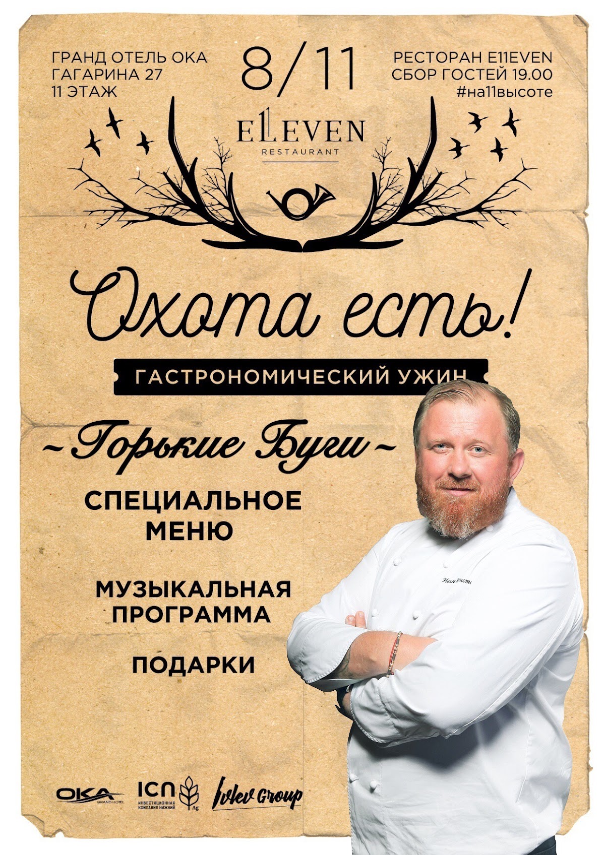Горькие Буги , ретро кавер рокнролл группа
