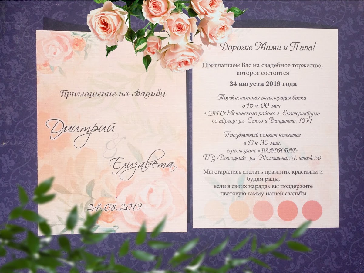 Приглашения, полиграфия