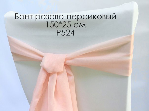 текстиль