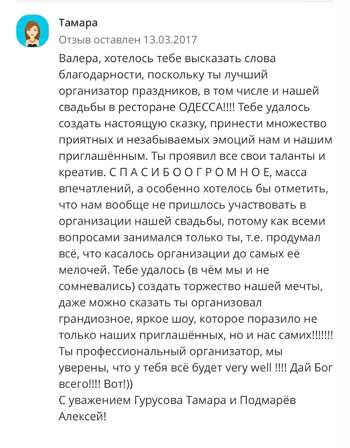 Отзывы
