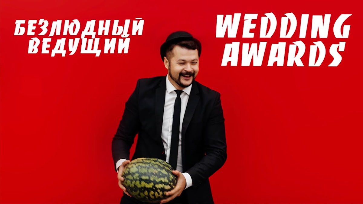 Евгений Безлюдный