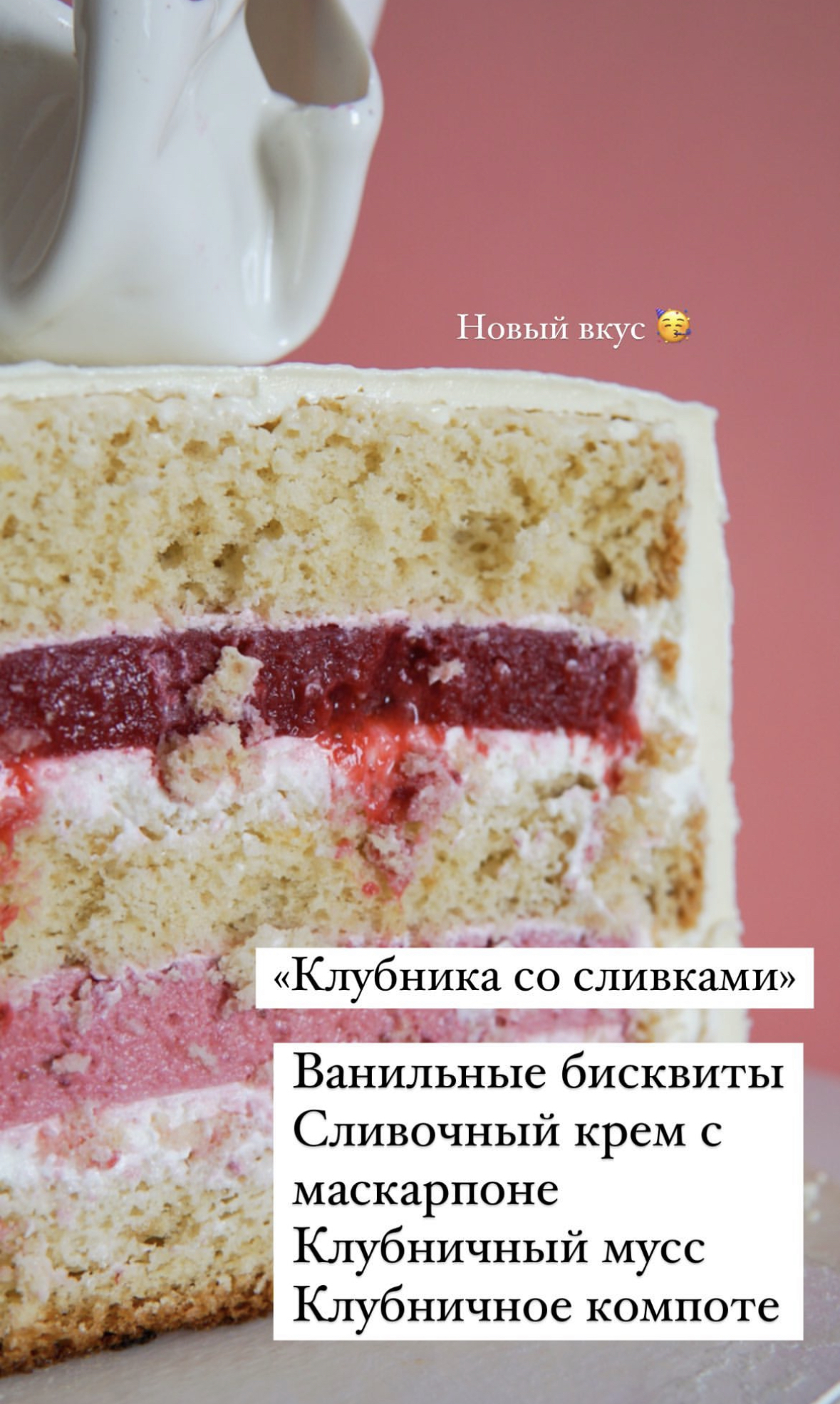 Начинки