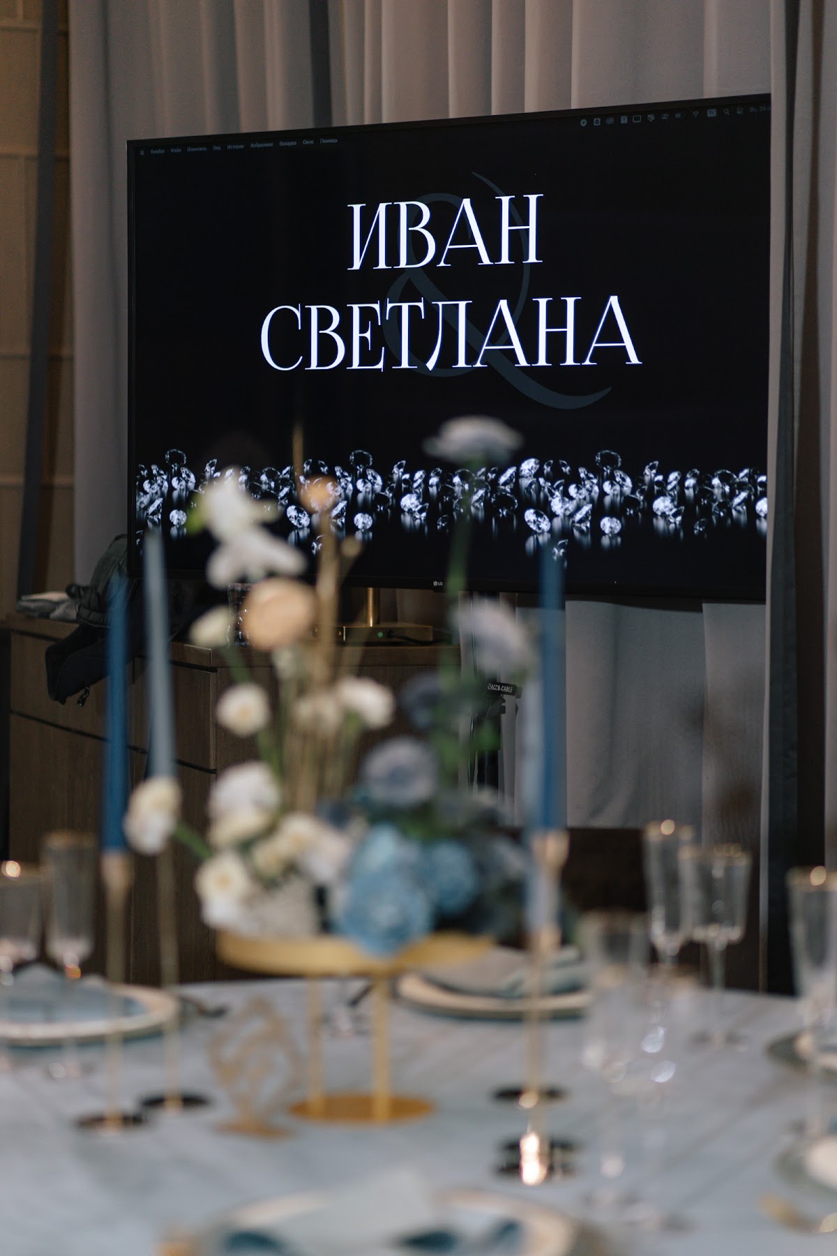 Изысканная свадьба Ивана и Светланы
