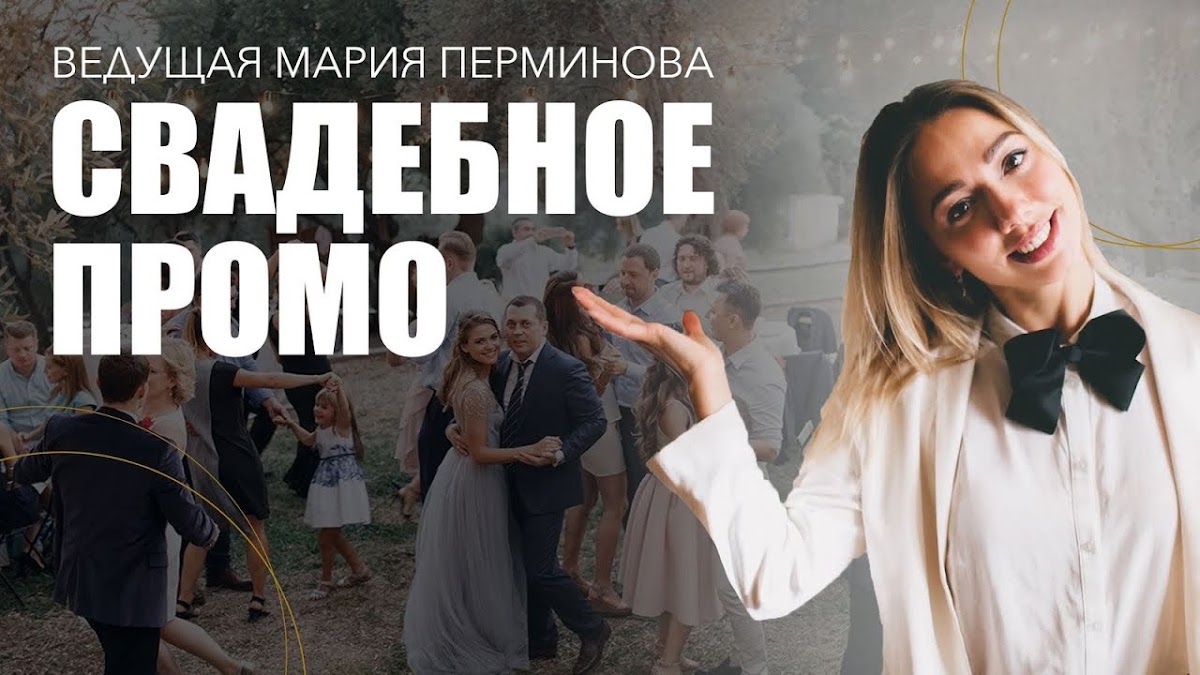 Видео