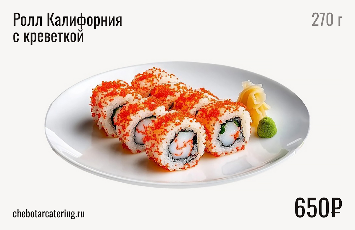Холодные закуски