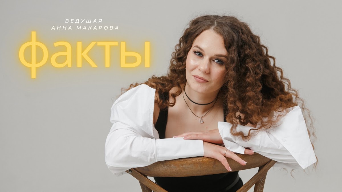 Анна Макарова