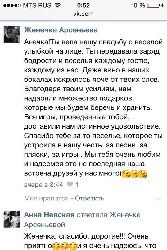 Личные отзывы от молодоженов и гостей!