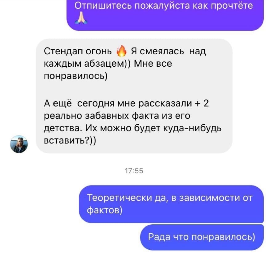 Отзывы невест