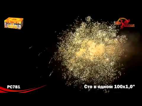 Бытовая пиротехника (батареи салютов)