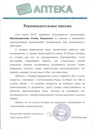 Отзывы